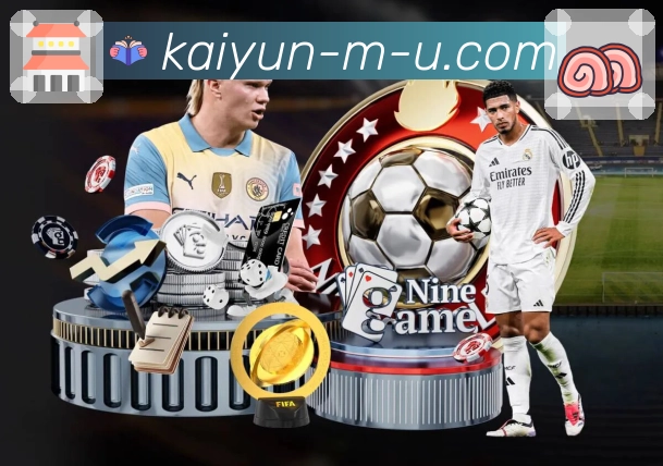 开云网页版，实时进入体育赛事直播现场体验更佳